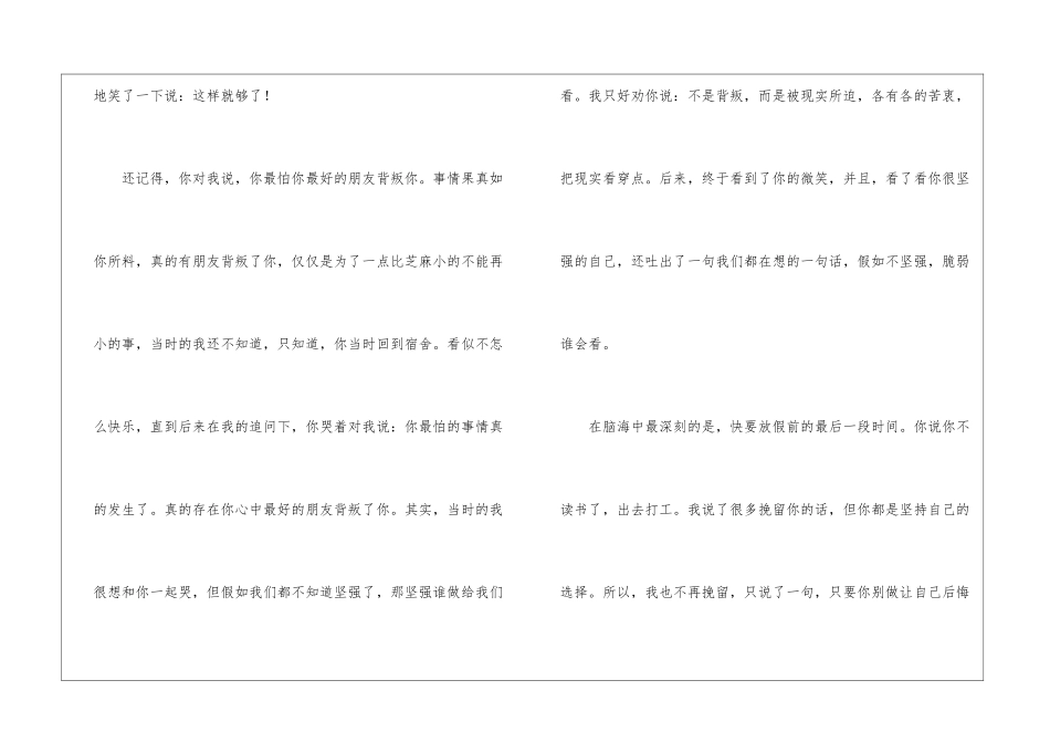 感动中的幸福_第2页