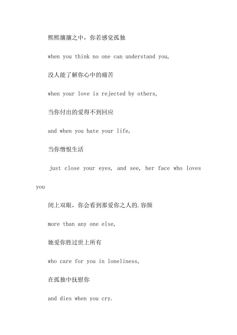 感恩母亲节诗歌四年级_第3页