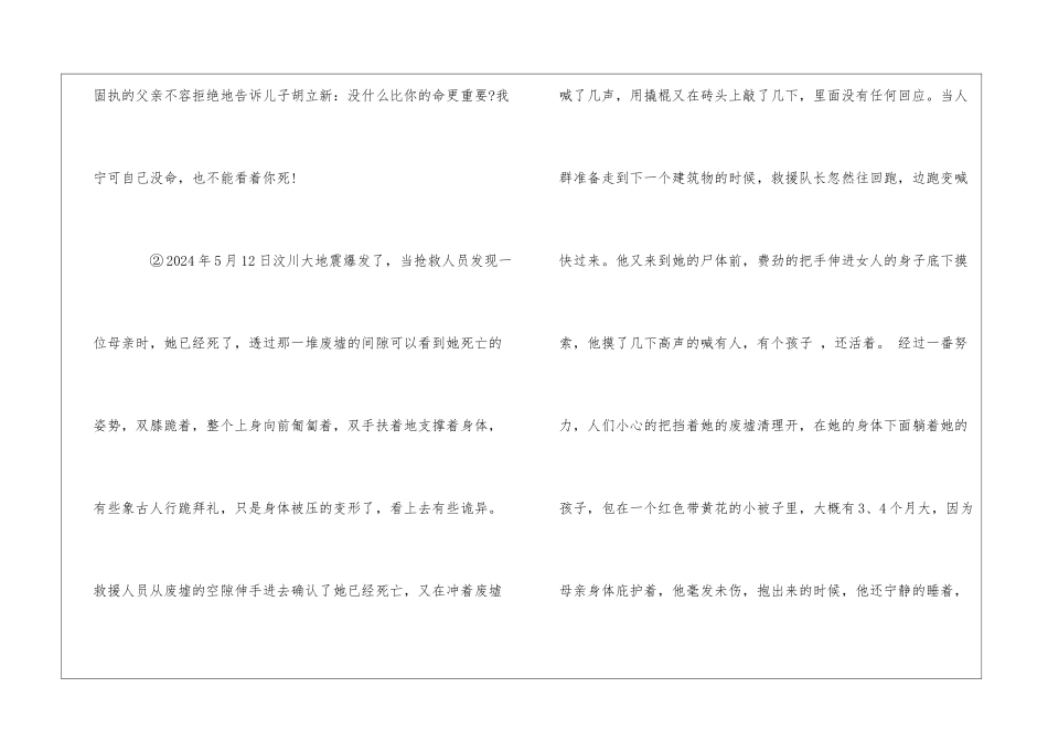 感恩节主题教学活动_第3页