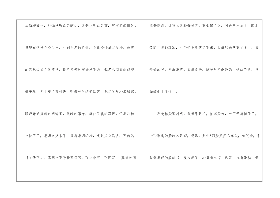 感恩节作文600字最新_第2页
