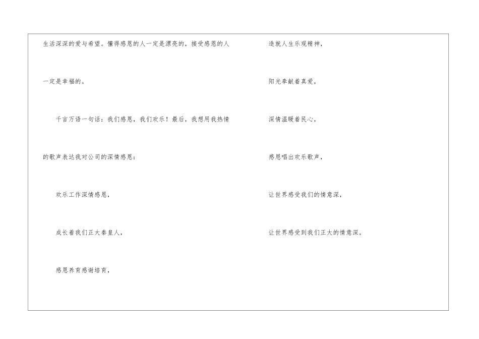 感恩节演讲稿_第3页
