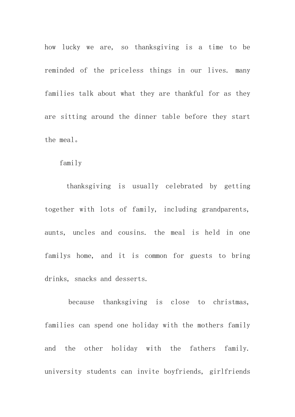 感恩节英语内容大全_第3页