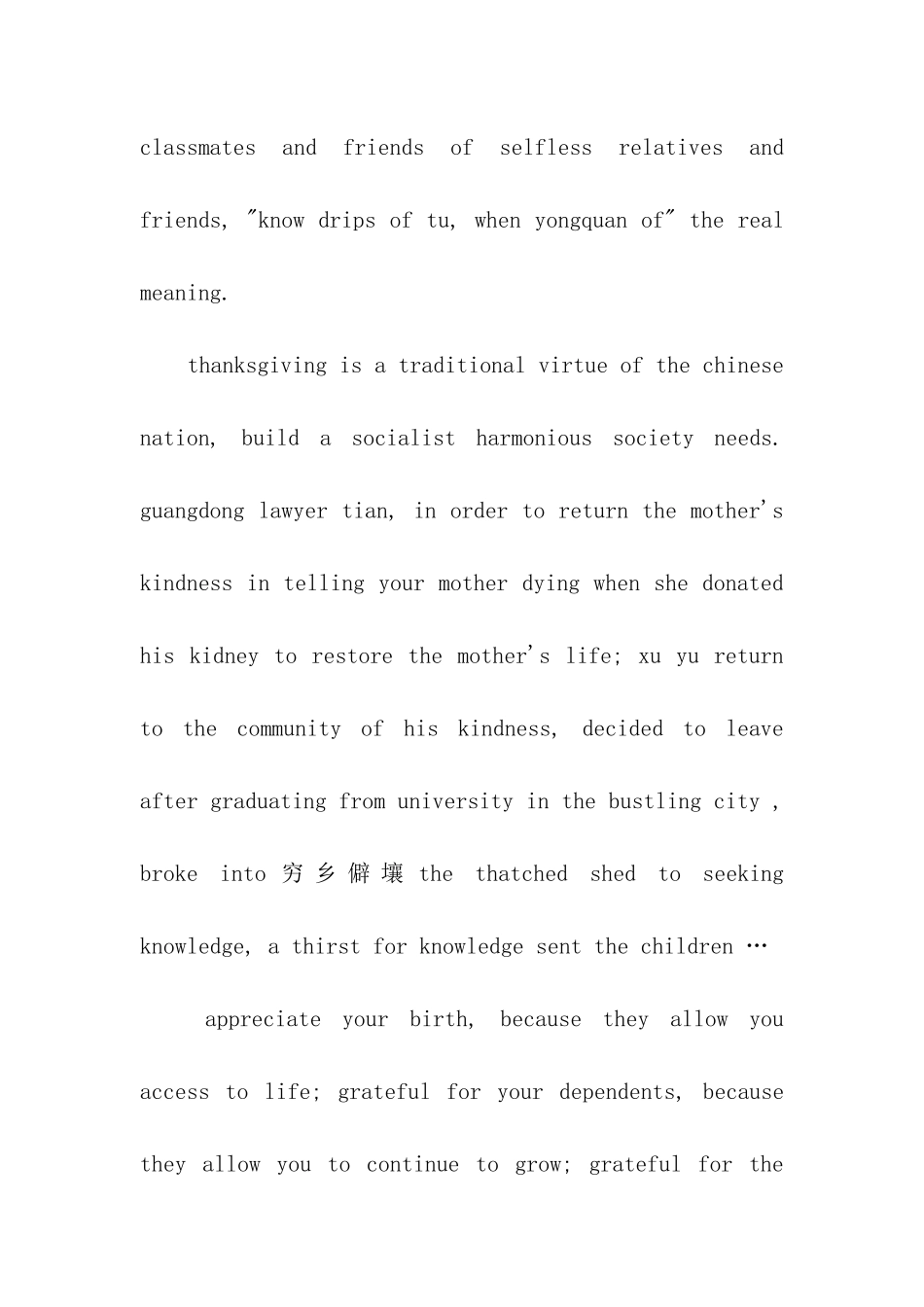 感恩节英语演讲稿4篇_第2页