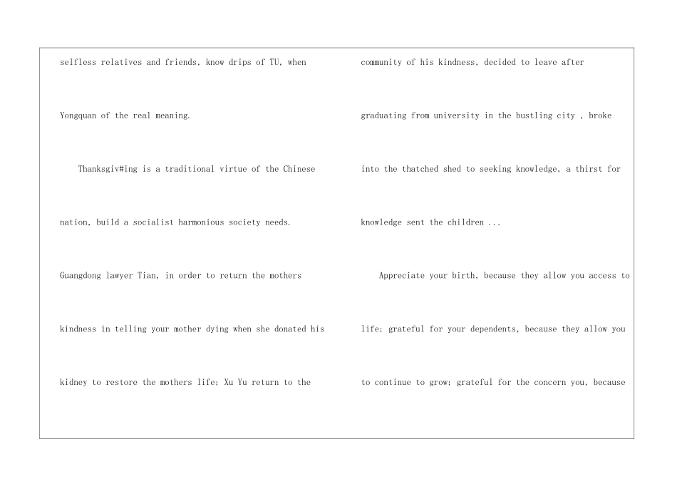 感恩英文演讲稿精选3篇_第2页