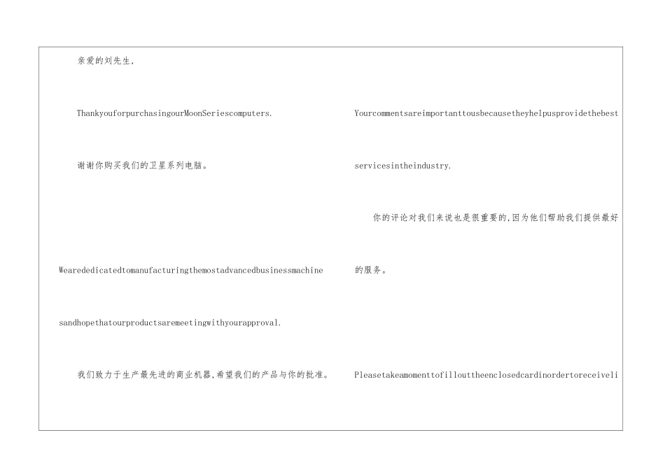 感谢信作文集锦五篇_第3页