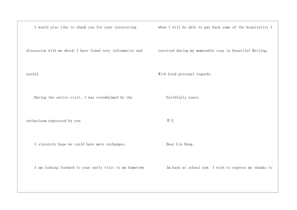 感谢信英语作文_第3页