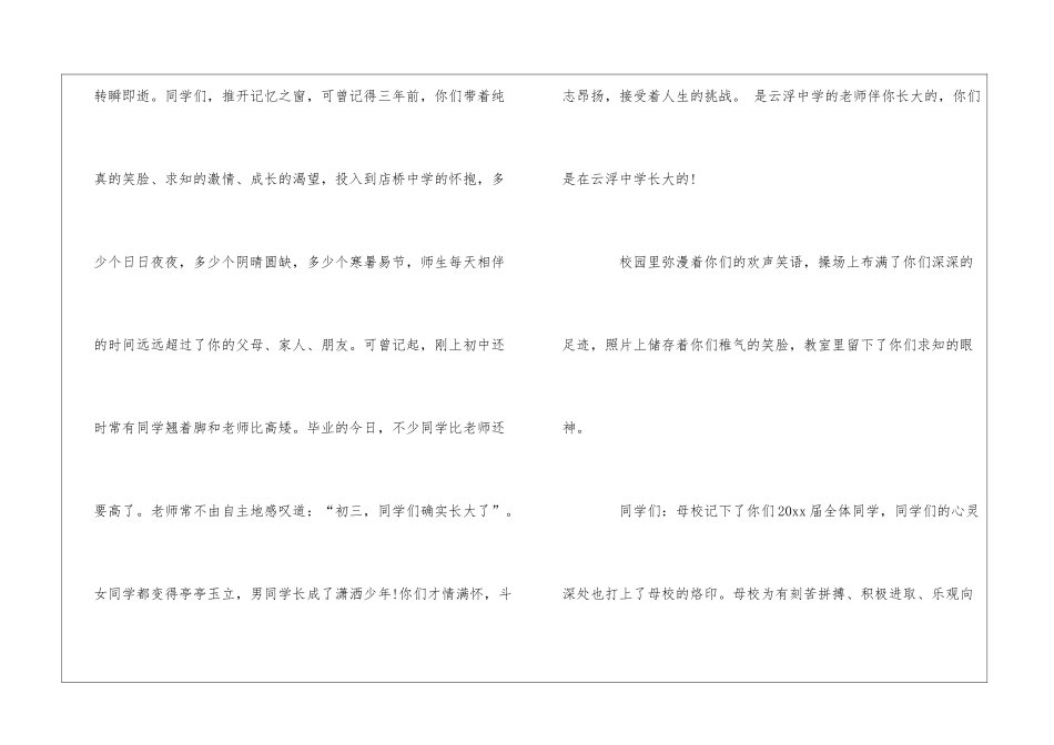 感谢朋友的感谢信模板集锦五篇_第2页