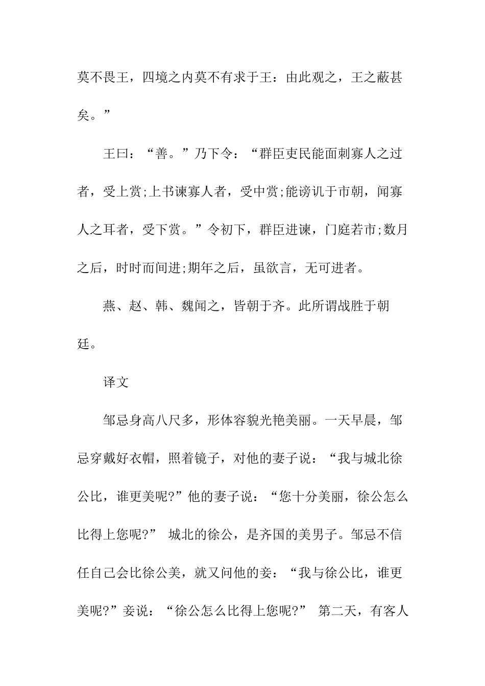 成人高考古文_第2页