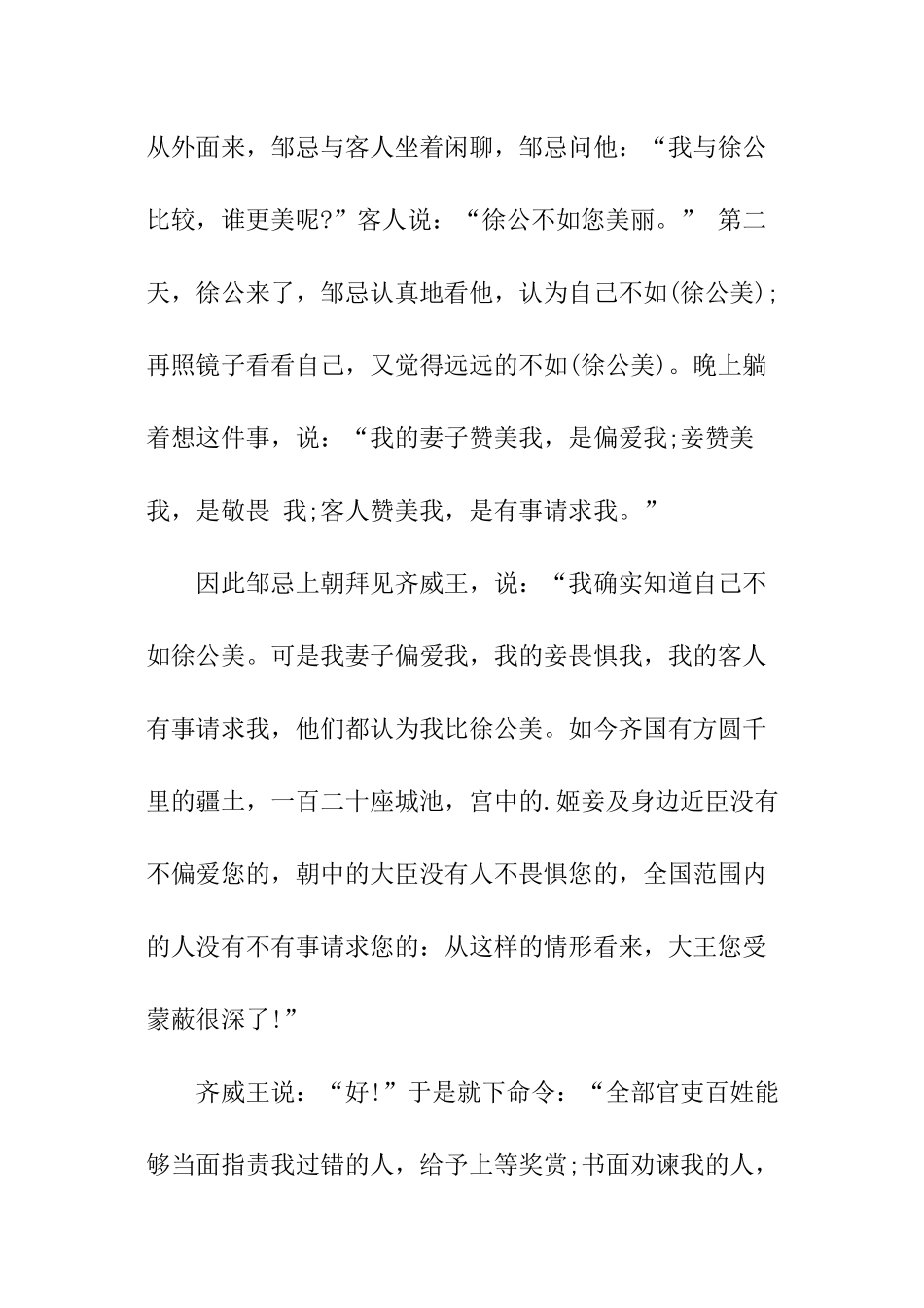 成人高考古文_第3页