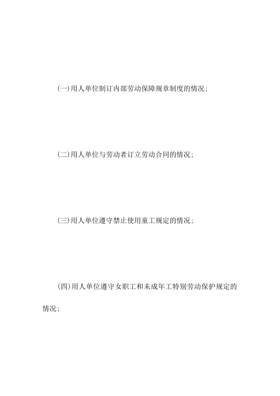 成都劳动仲裁律师_第3页