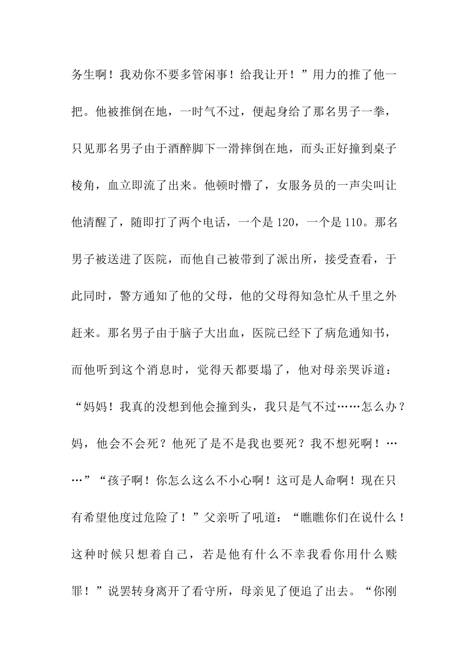 成长路上无捷径_第2页