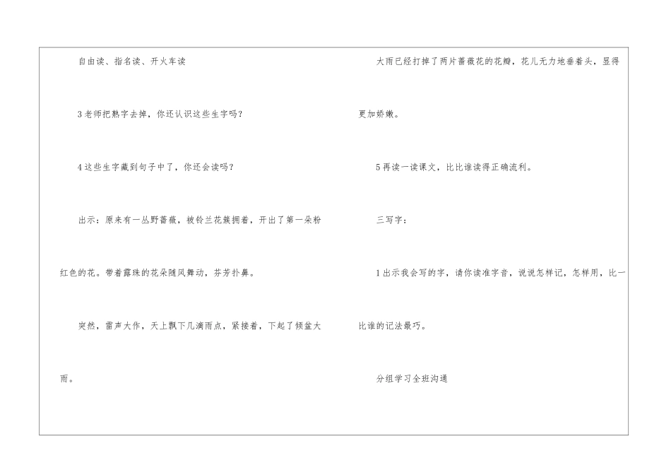 我不是最弱小的-_第3页