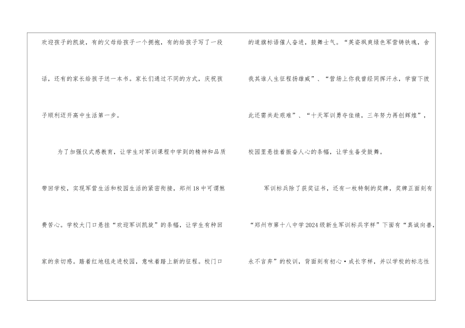成长类的中考满分作文5篇_第2页