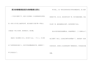 我为你骄傲朗读-我为你骄傲课文原文-