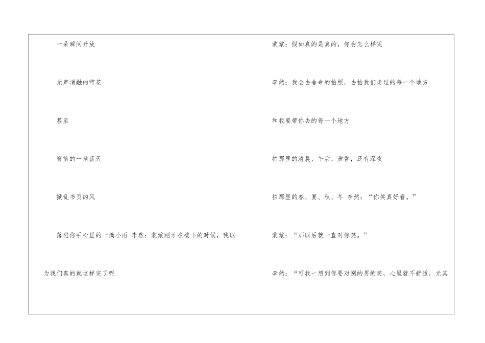 我们无处安放青春经典台词-_第2页