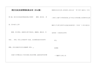 我们无处安放青春经典台词-