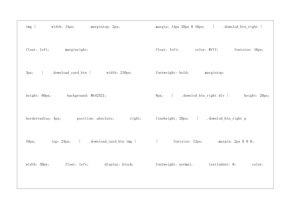 我们成功了朗读-我们成功了课文原文-_第3页