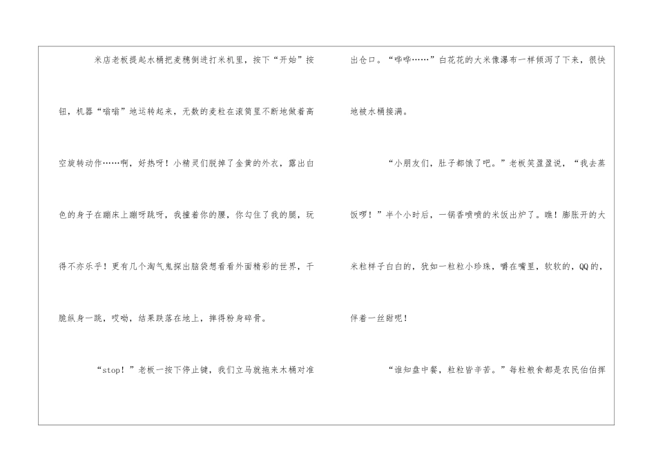 我劳动我快乐_第2页