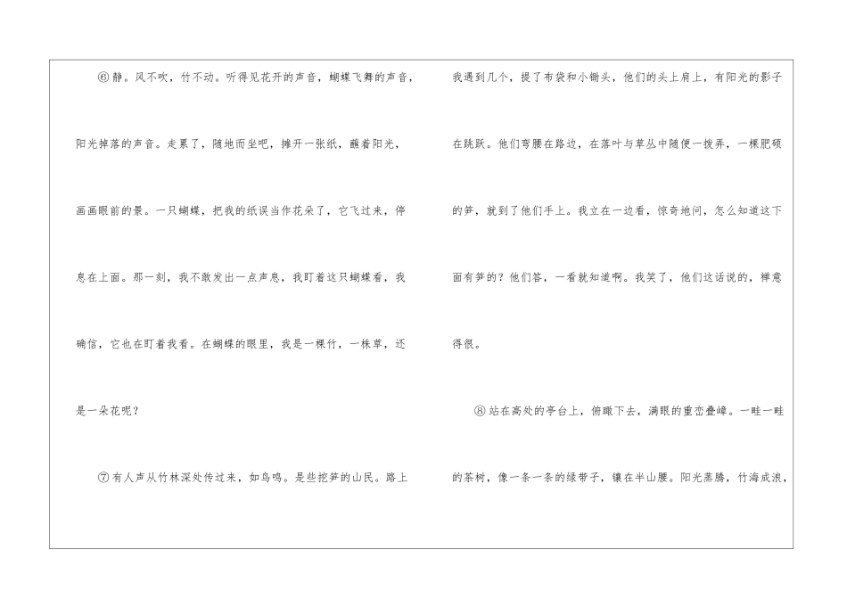 我听见花开的声音-阅读答案-_第3页