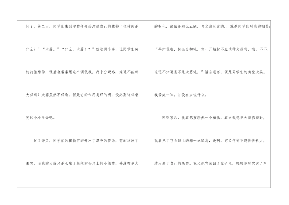我坚持作文600字三篇_第2页