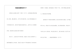 我就是最美的叶子