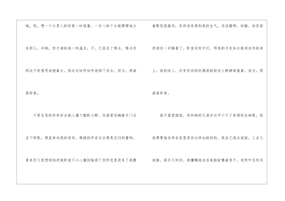 我心中的风景作文_第2页