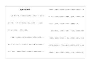我是一只蚂蚁