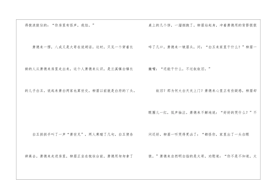 我是你的兄弟_第3页