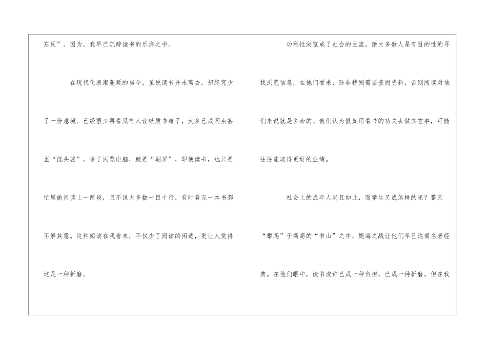 我最喜欢读书作文三篇_第2页