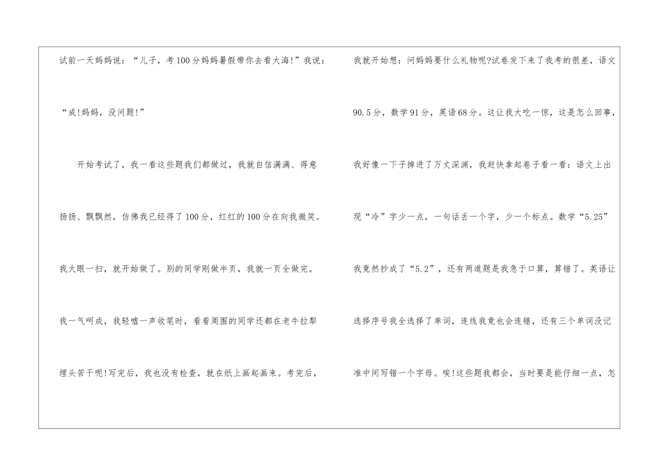 我的座右铭作文7篇_第2页
