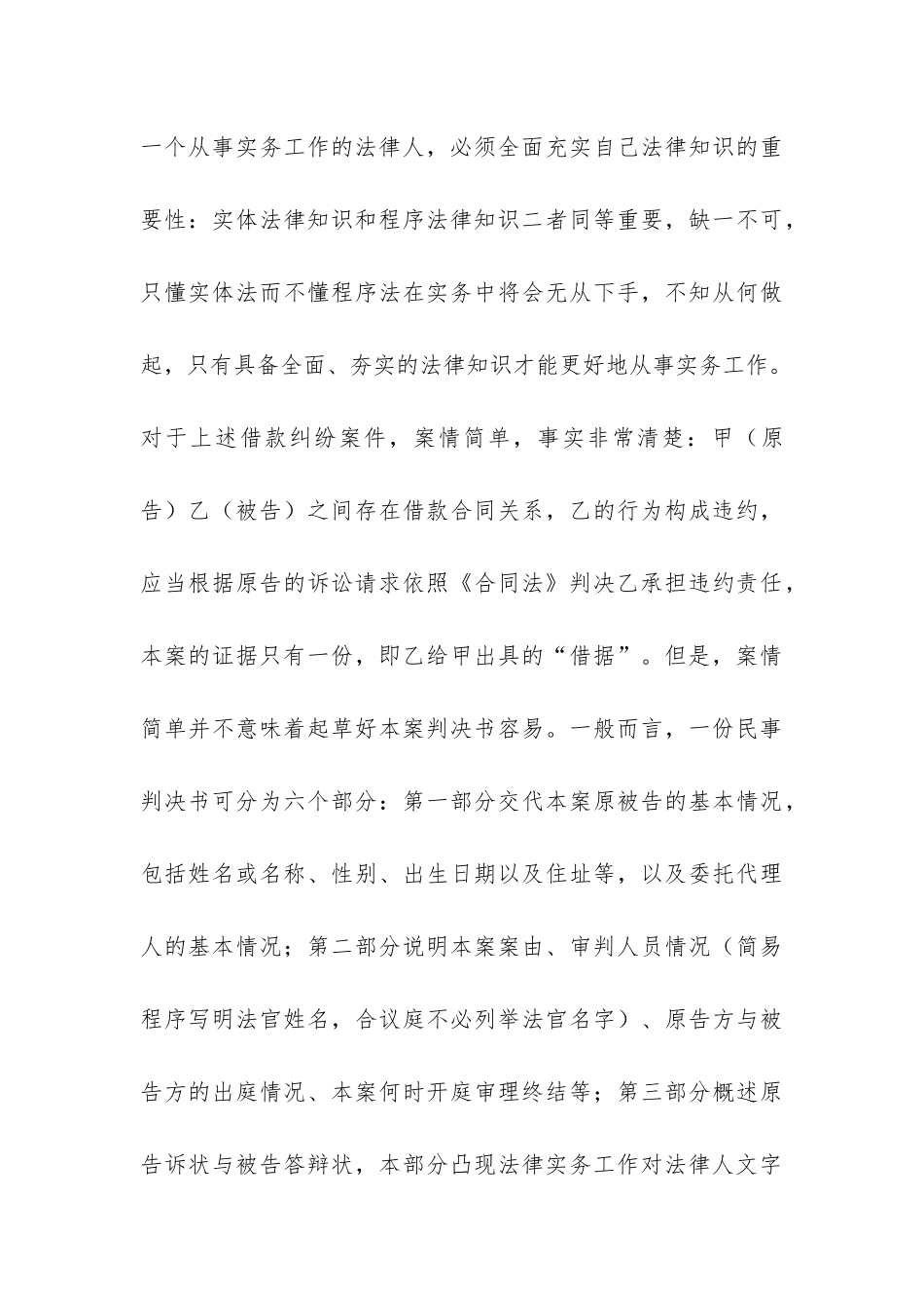 我的暑假社会实践调研报告-_第3页