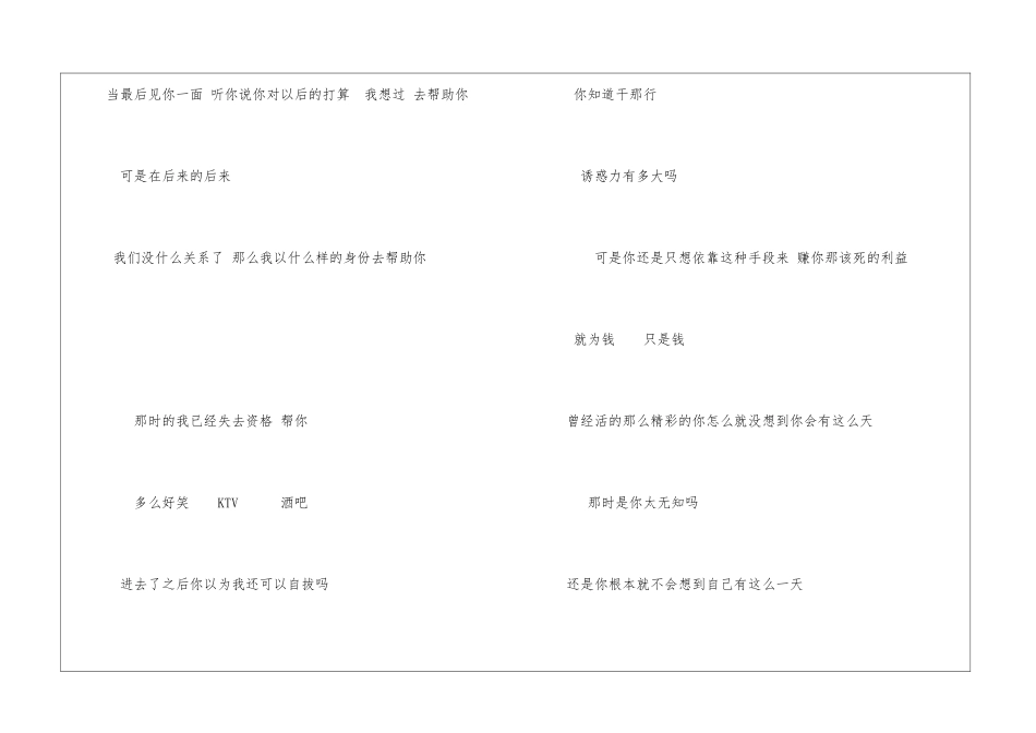 我的男人为了那该死利益---------让我去当小姐心情日记_第2页