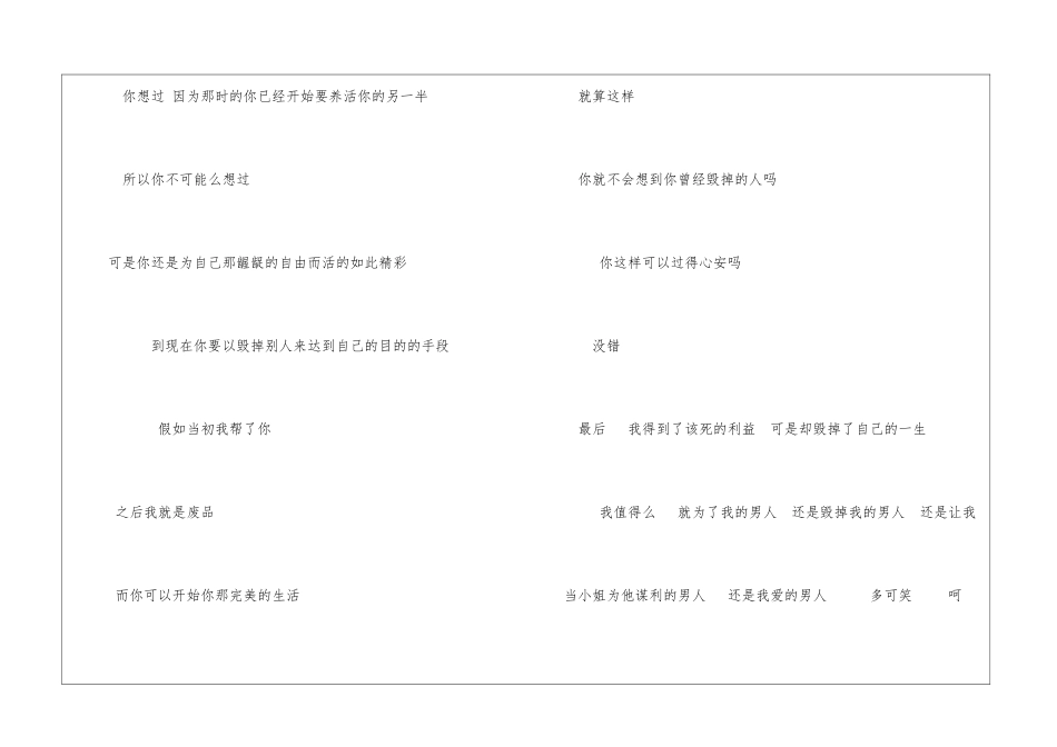 我的男人为了那该死利益---------让我去当小姐心情日记_第3页