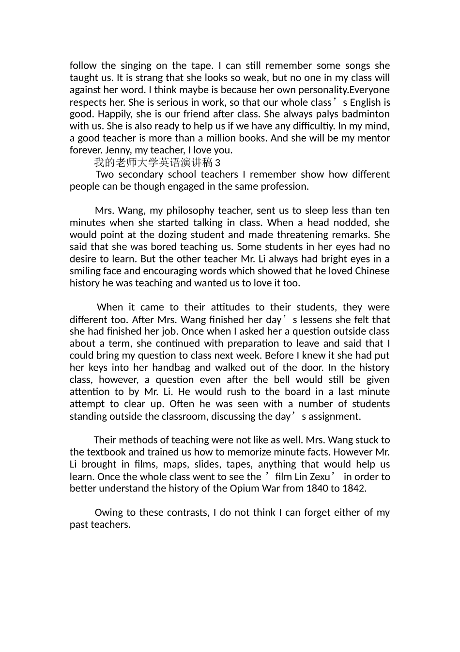 我的老师大学英语演讲稿_第2页