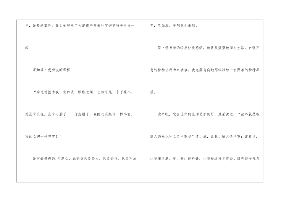 我读书我快乐演讲稿模板读书快乐的演讲稿_第3页