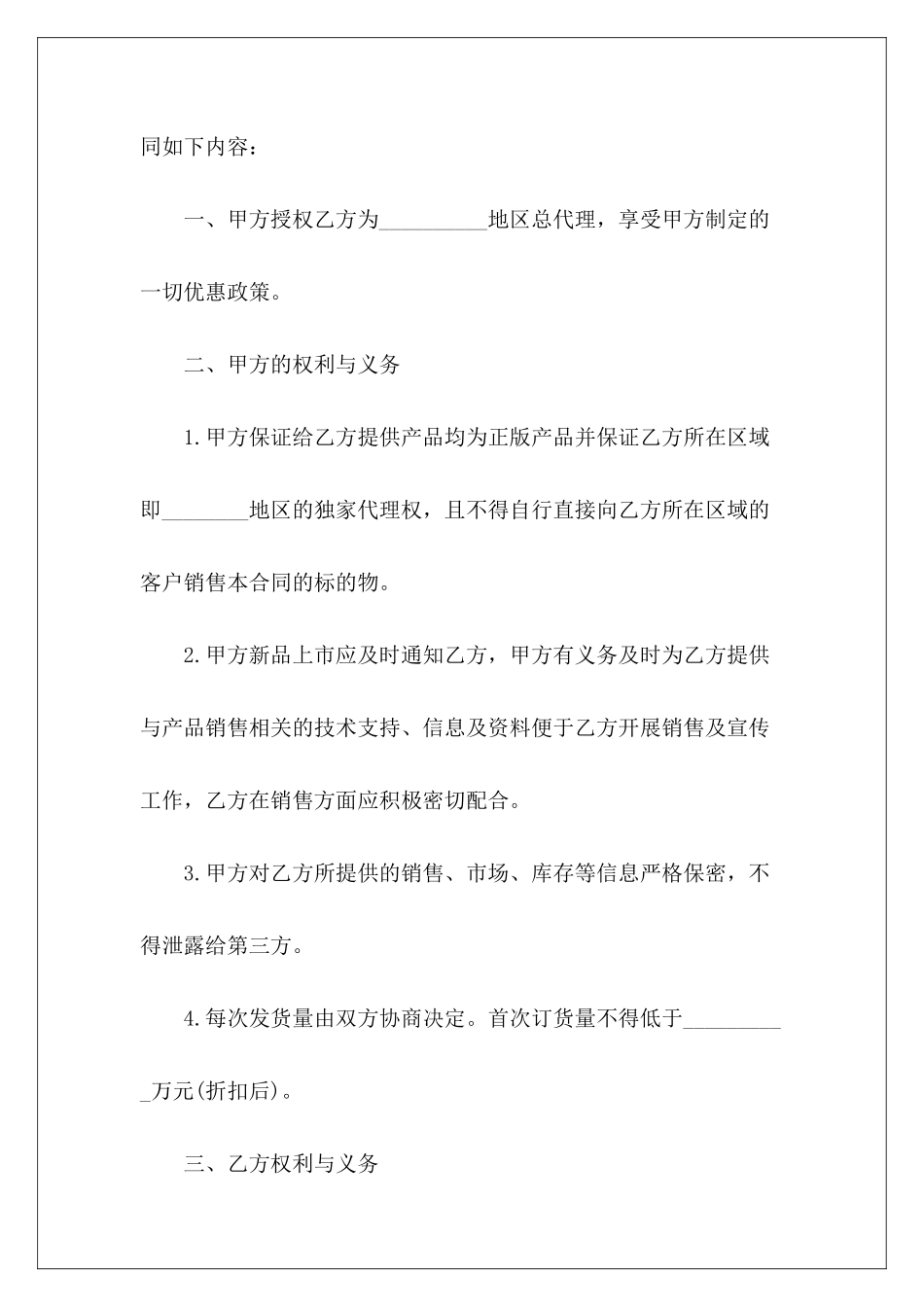 户外t牌租赁广告牌户外广告牌t型牌转让协议_第3页