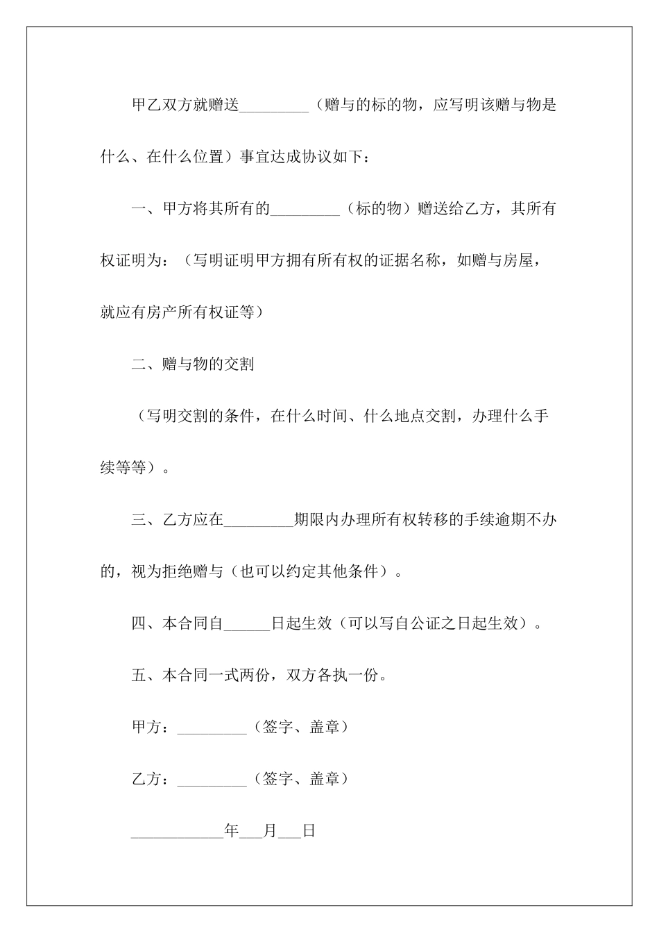 房产合同模板集锦6篇租赁合同精选租赁合同精选_第3页