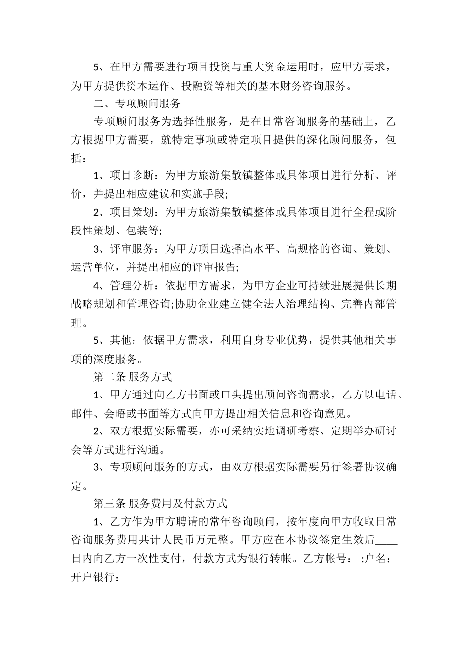 房产按揭贷款合同4篇_第2页