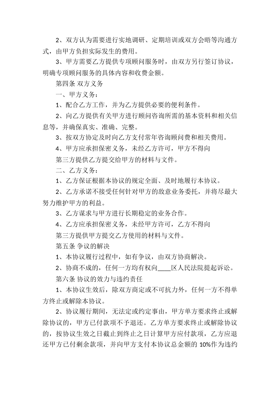 房产按揭贷款合同4篇_第3页