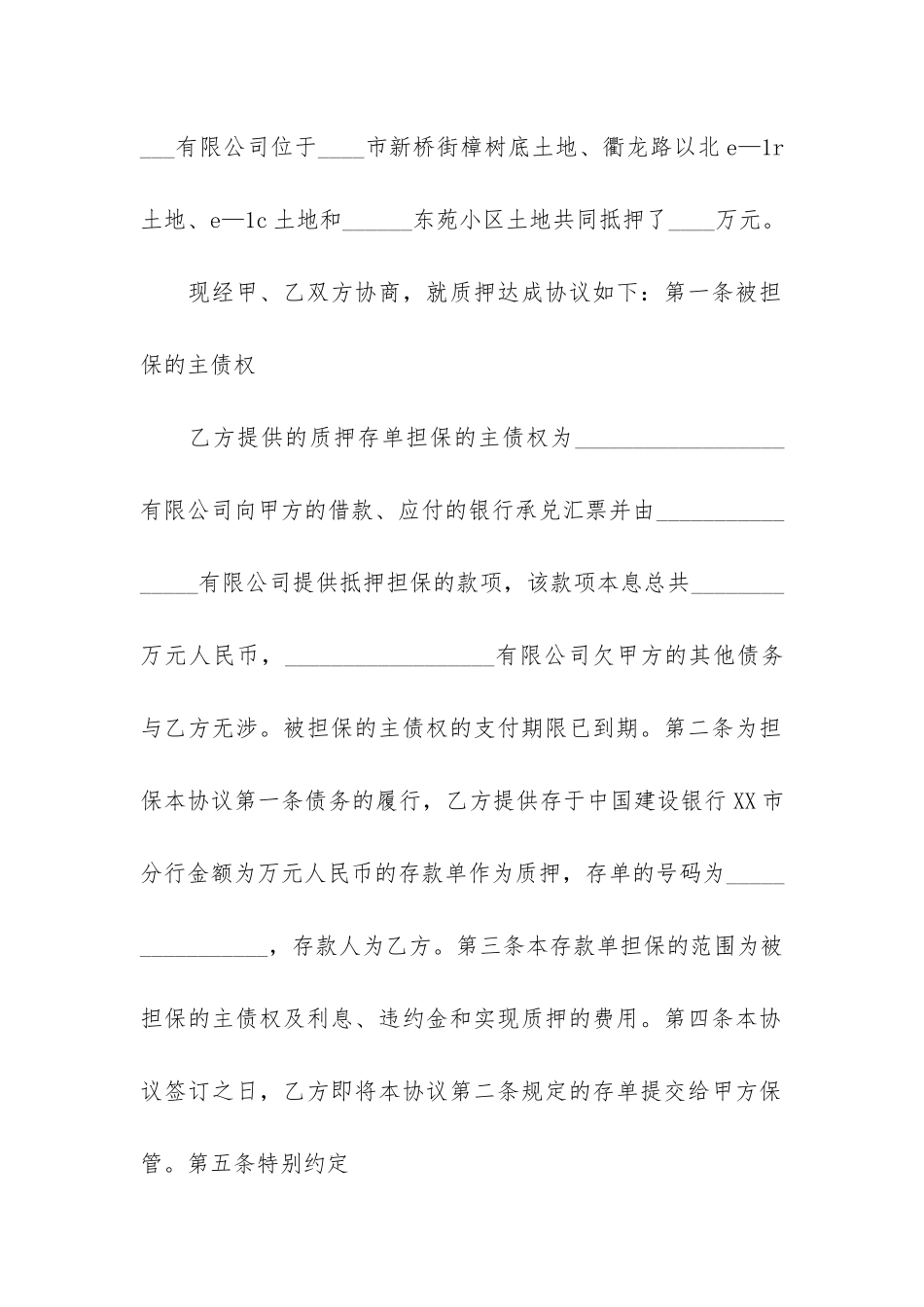 房地产借款抵押合同15篇_第2页