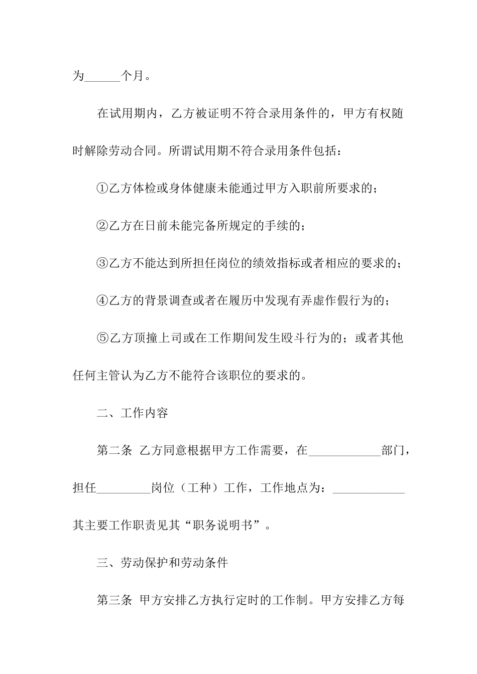 房地产合同模板合集十篇_第2页