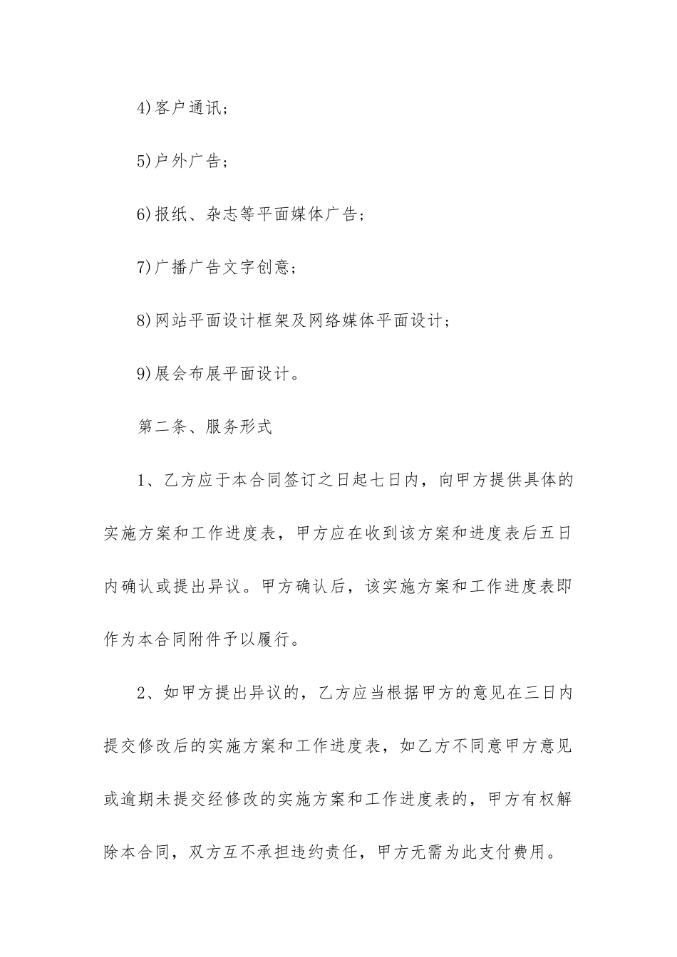 房地产合同范本7篇-房地产售房合同范本_第3页