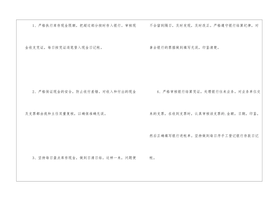 房地产财务管理上半年工作报告_第3页