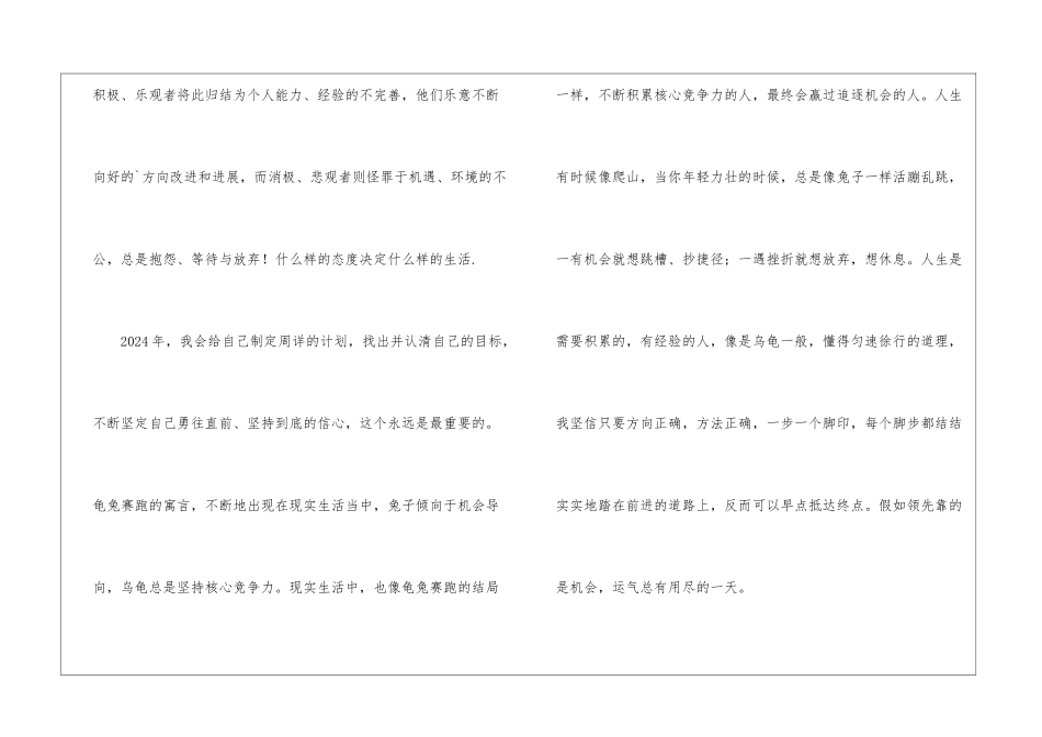 房地产销售工作个人年度工作总结_第3页