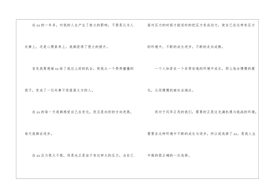 房地产销售工作总结与计划_第3页