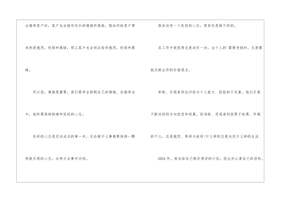 房地产销售工作总结报告_第3页