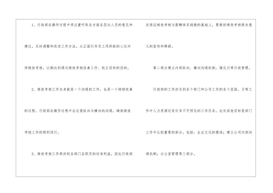 房地产销售年度工作计划_第3页