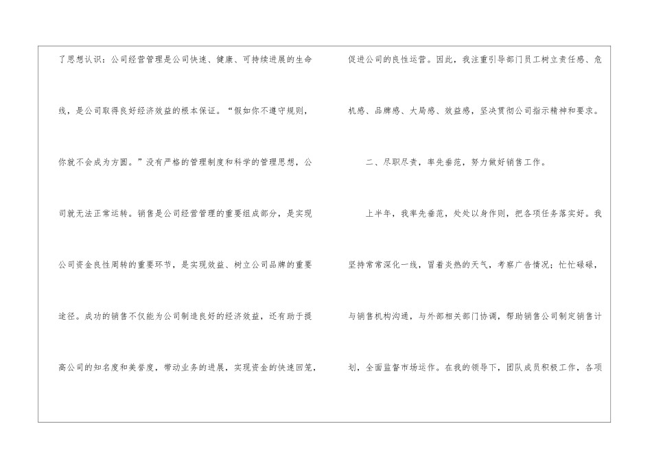 房地产销售年终总结_第2页