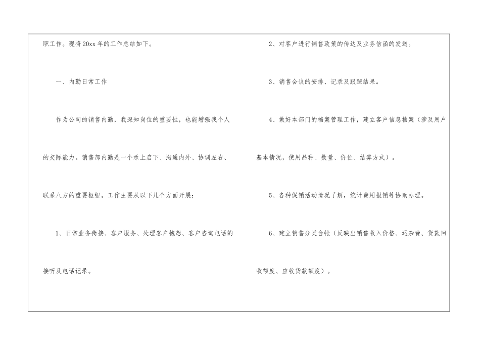 房地产销售的工作总结_第2页