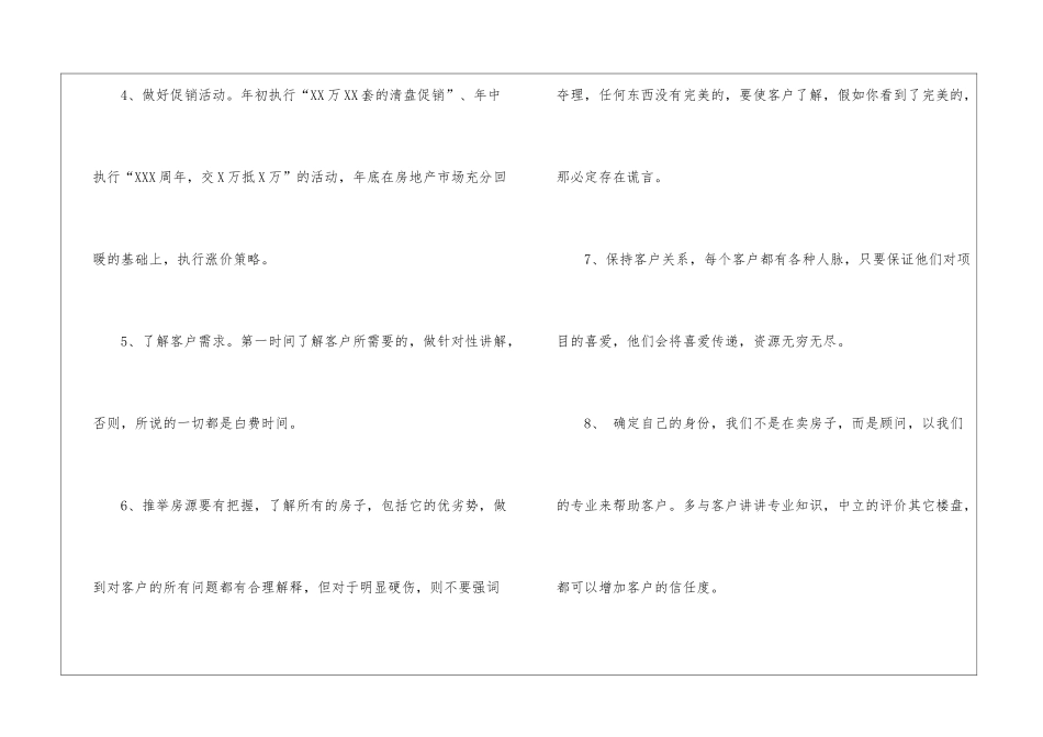 房地产销售经理上半年工作总结_第2页